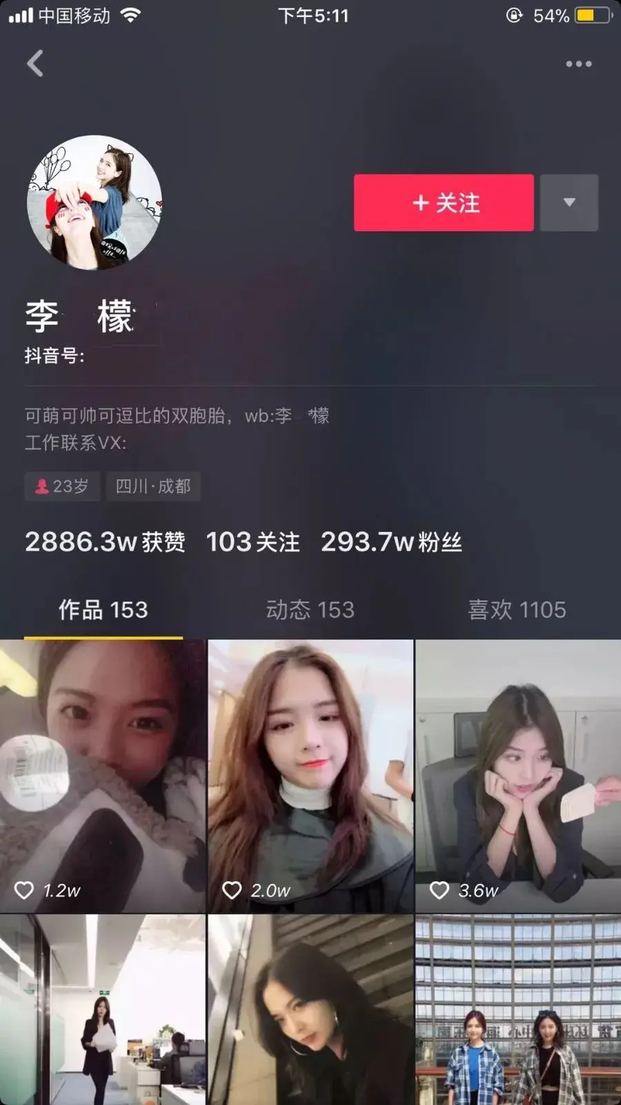 抖音直播怎么拍？轻松掌握直播技巧，快速吸粉变现！