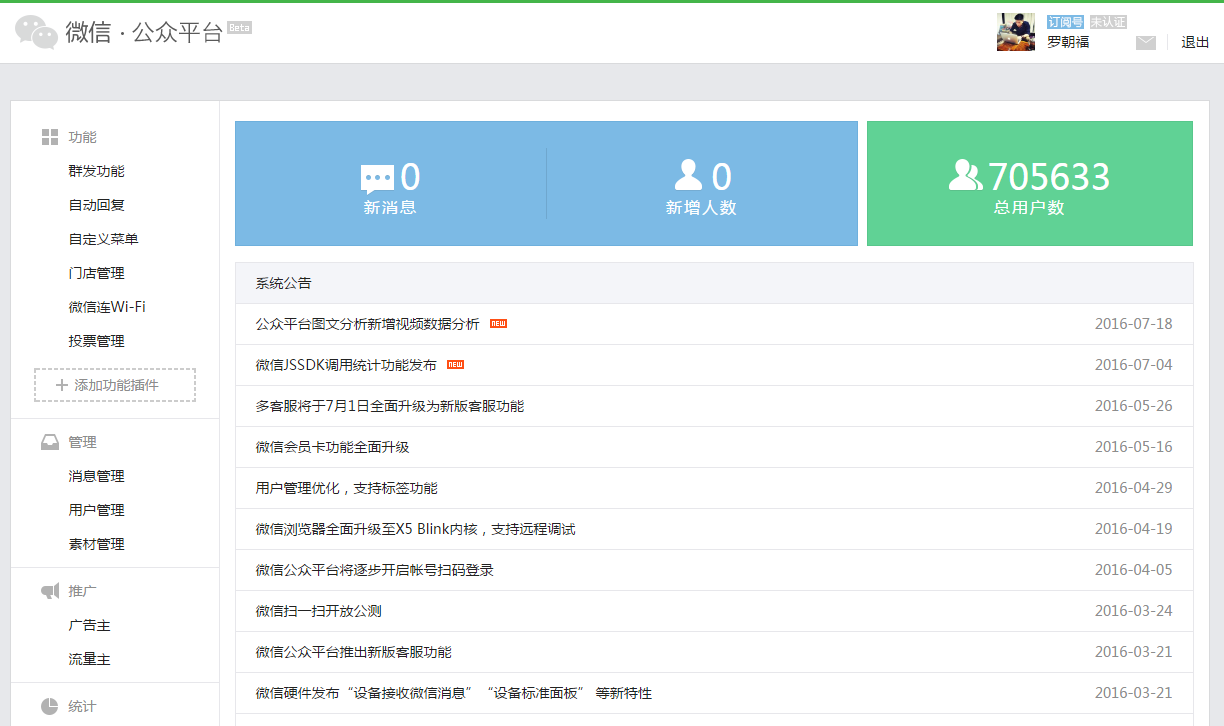 如何增加公众号的阅读量