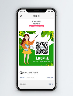 阅读原文，关注公众号，轻松获取更多精彩内容！