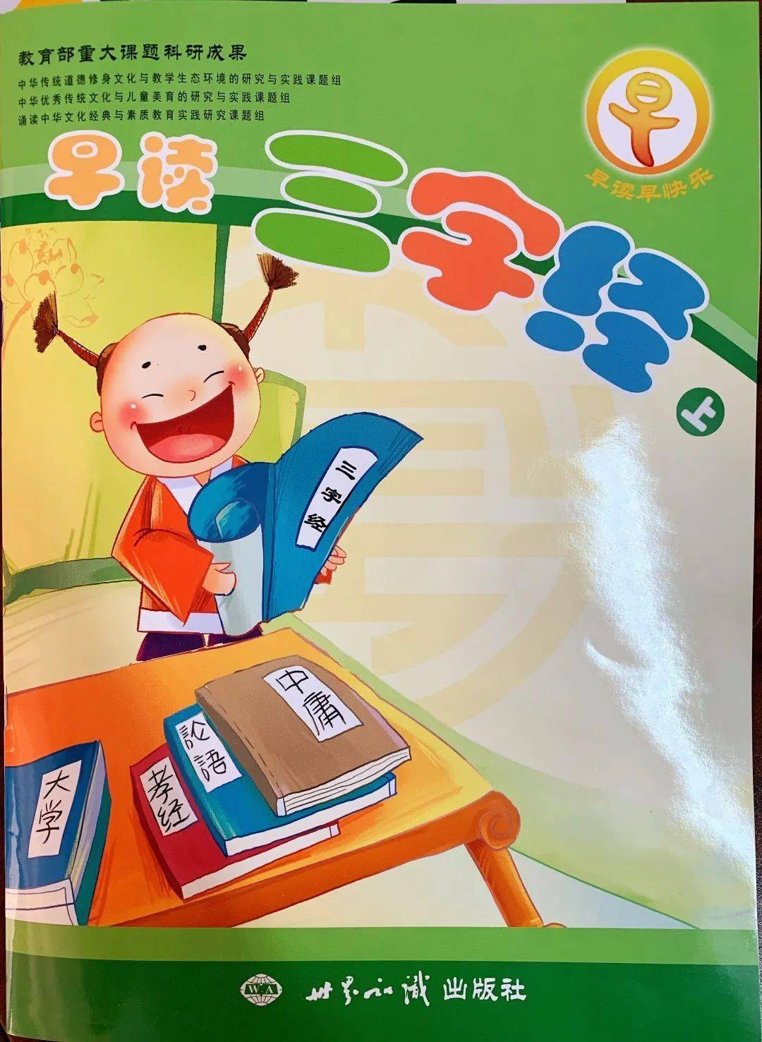 名著阅读的公众号：让经典与你同行