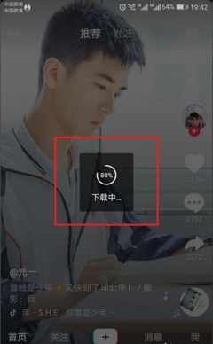 手机怎么下载抖音？简单几步轻松搞定