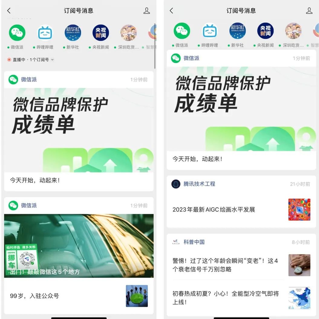 微信公众号网页阅读：让信息获取更加便捷