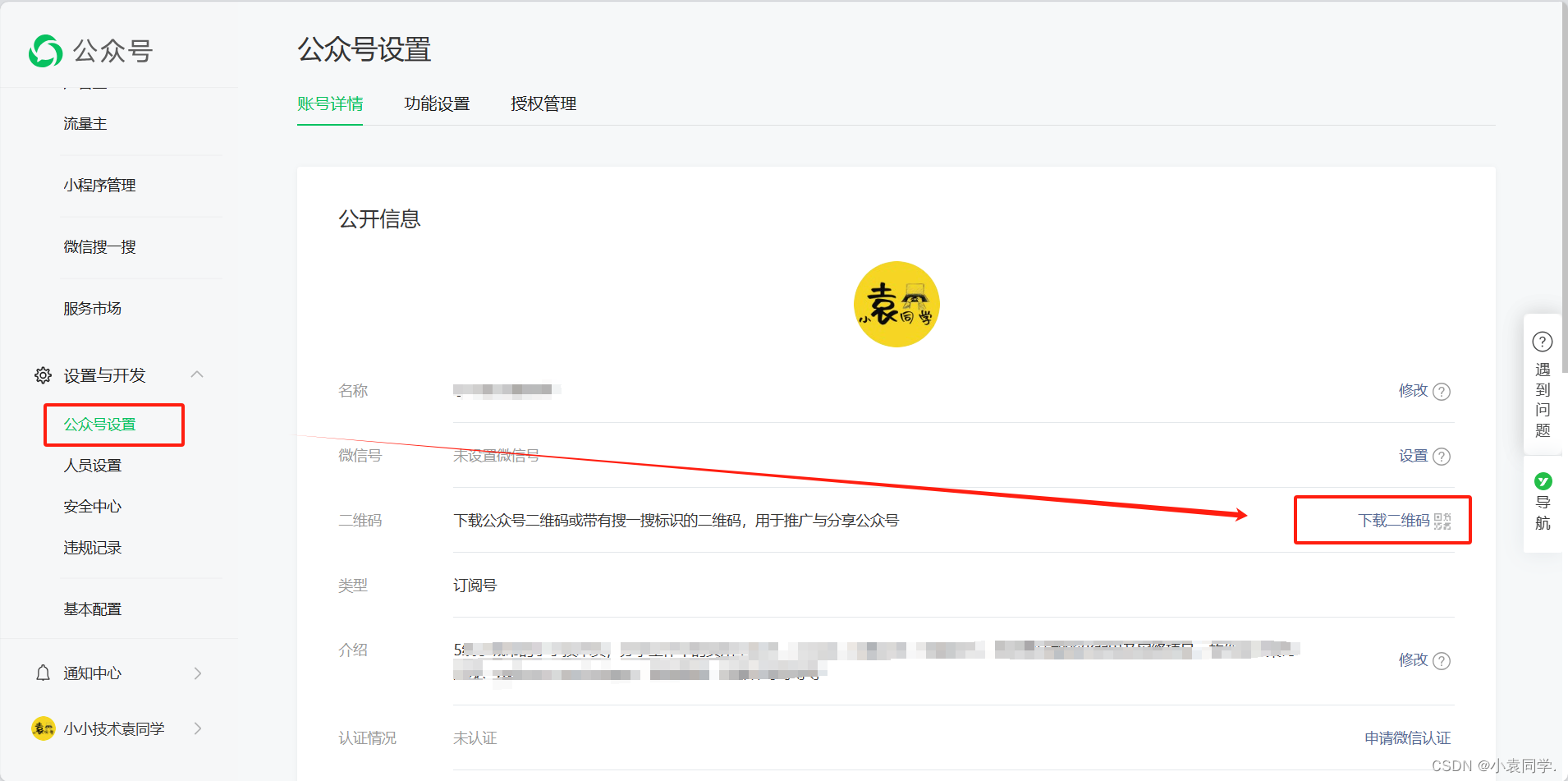 微信公众号网页阅读：让信息获取更加便捷