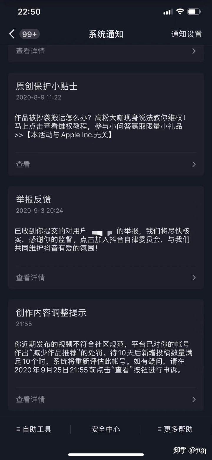 抖音封号怎么解封？最全指南教你轻松恢复账号