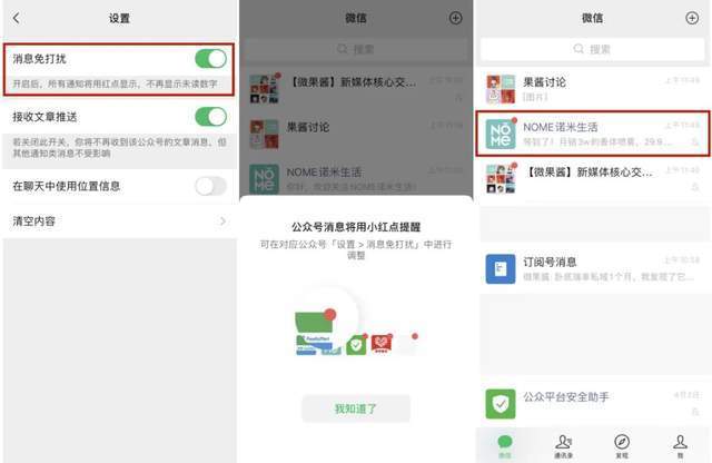 如何推广自己的微信公众号：让更多人发现你的精彩内容