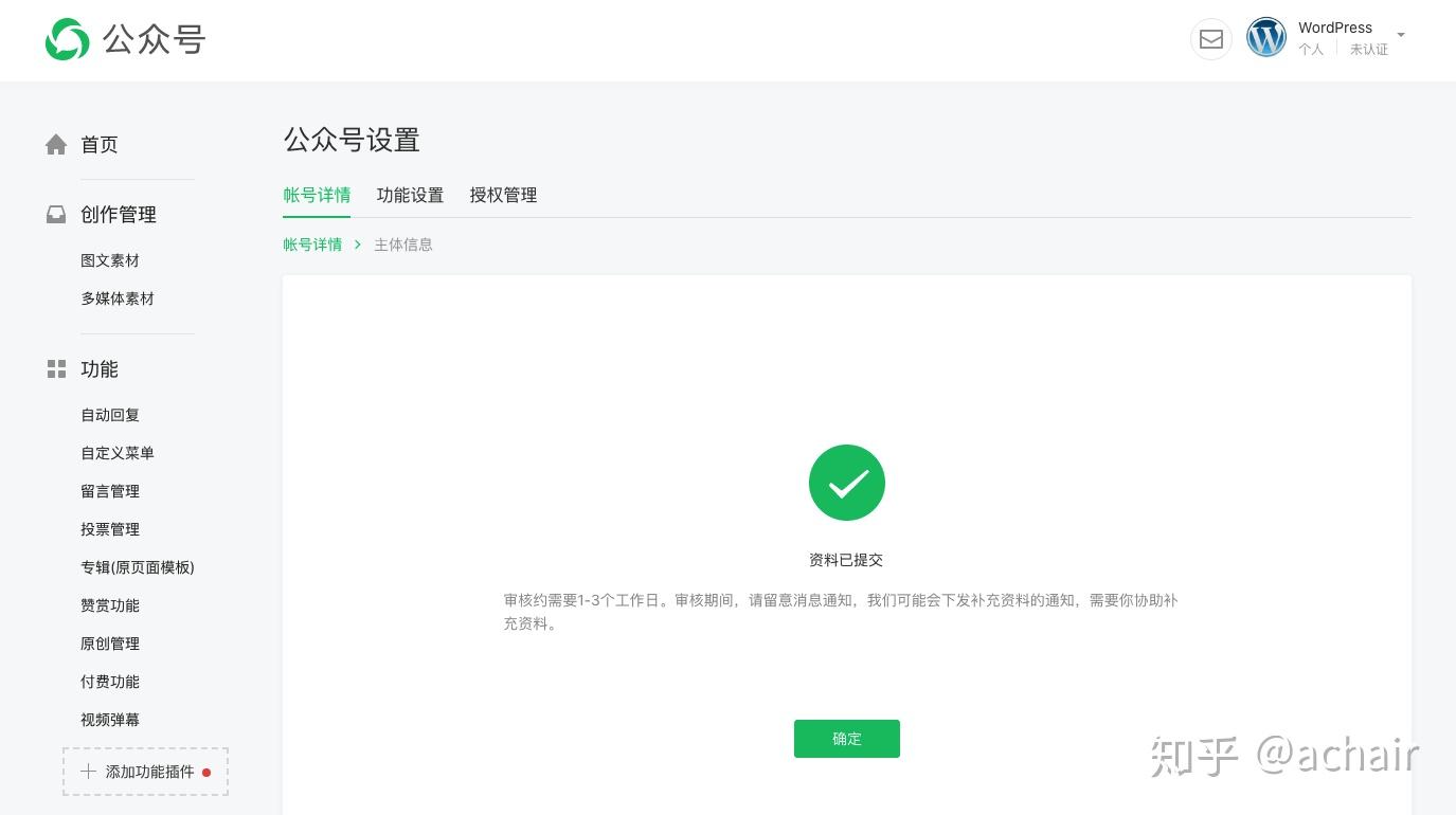 如何推广自己的微信公众号：让更多人发现你的精彩内容