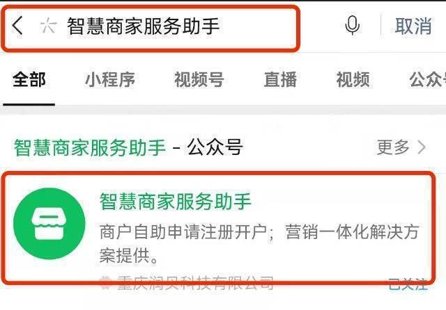 微信公众号开通全攻略：从0到1，快速掌握开公众号技巧