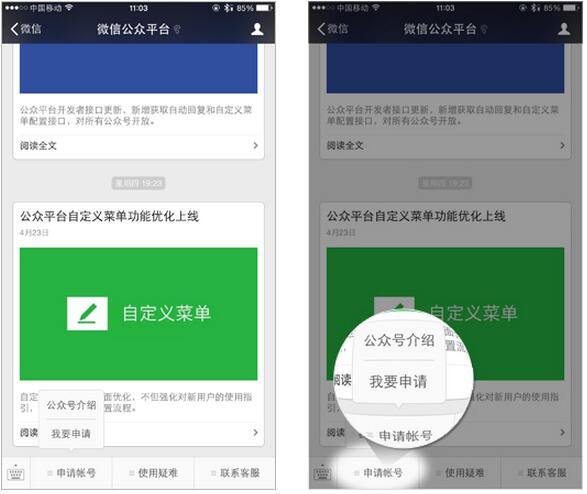 公众号如何申请：从零开始打造你的品牌阵地