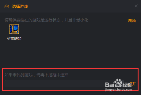 快手如何直播打游戏
