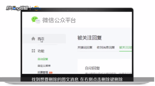 如何在公众号上发表文章