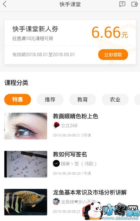 快手直播权限申请全攻略，让你轻松开启直播之旅！