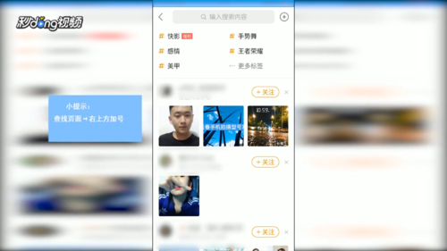 快手直播权限申请全攻略，让你轻松开启直播之旅！