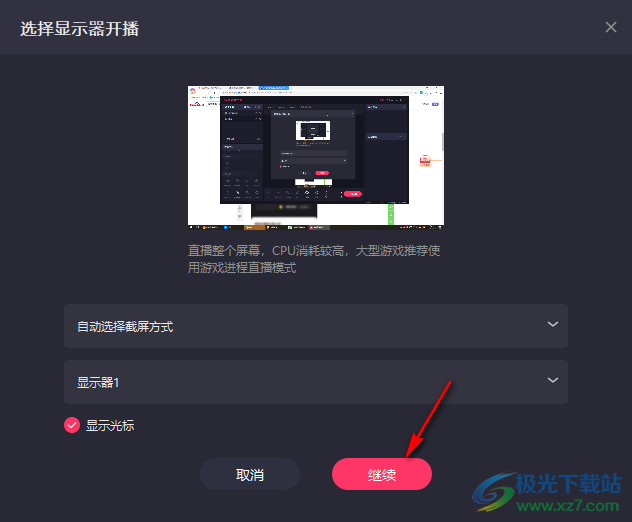 快手直播怎么点歌？教你快速上手的点歌技巧