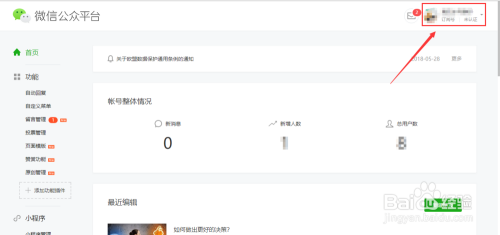 如何查看公众号的二维码