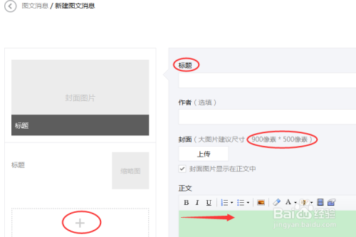 如何关注微信公众号，轻松掌握优质内容