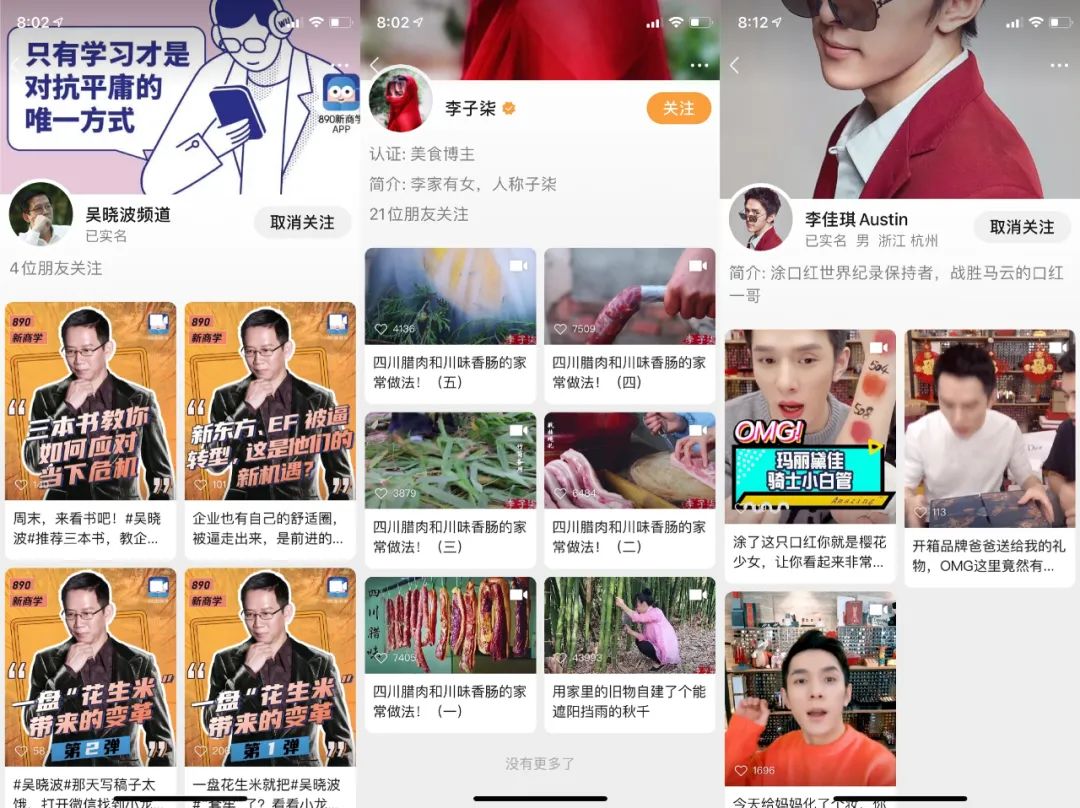 快手PK怎么玩？带你玩转全网最火的互动玩法