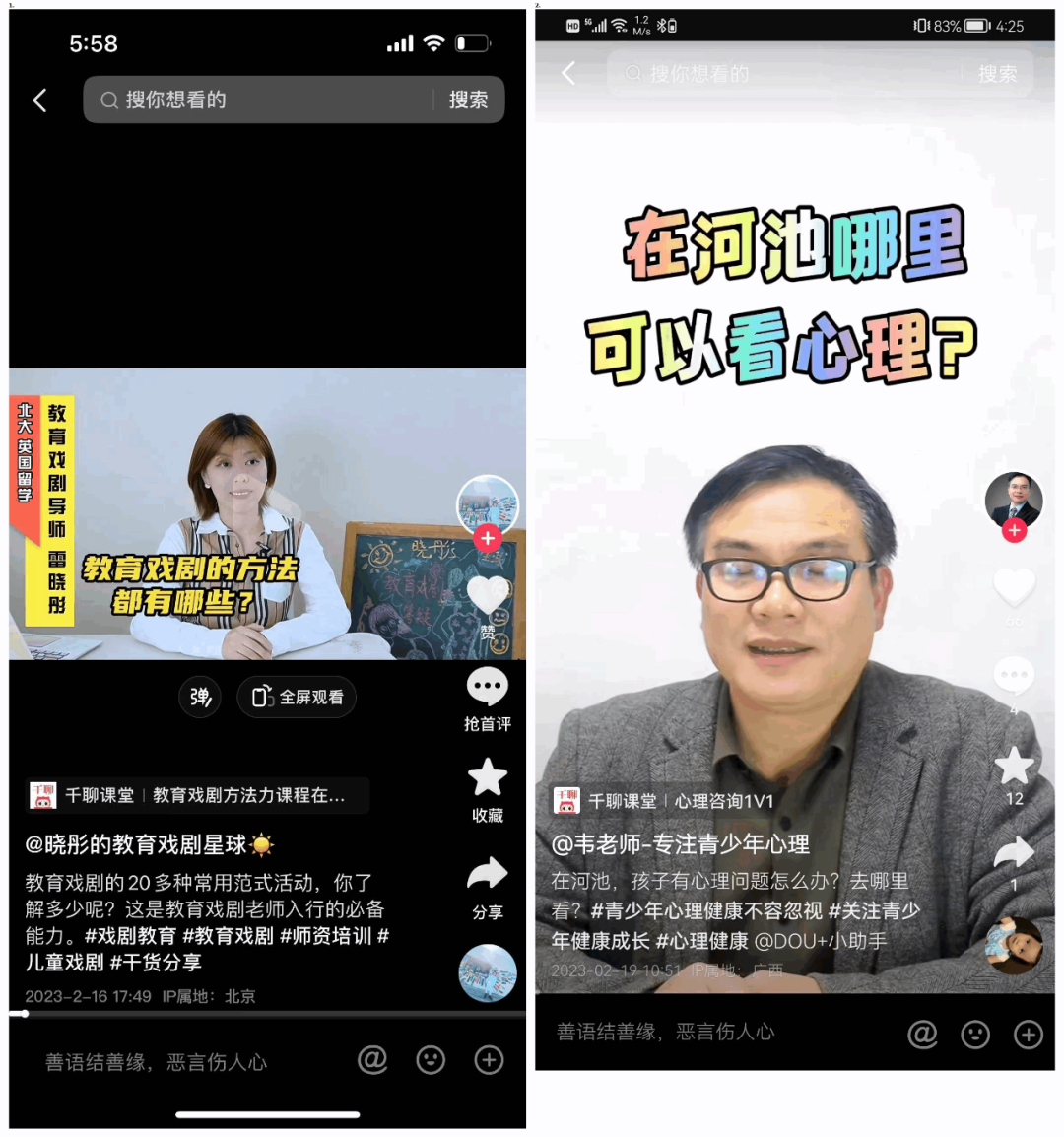 怎么在抖音上直播：新手入门指南