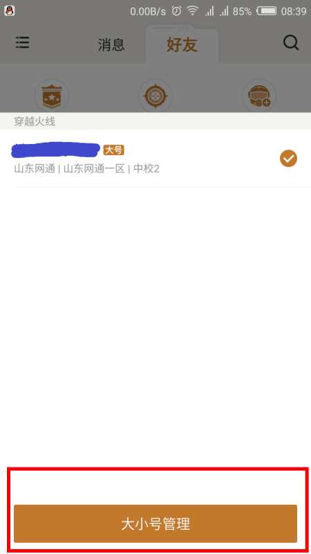 如何置顶公众号，让重要信息不再错过