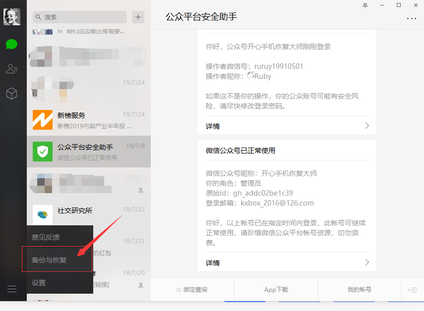 快手怎么查看浏览记录？超详细教程教你轻松找回浏览历史