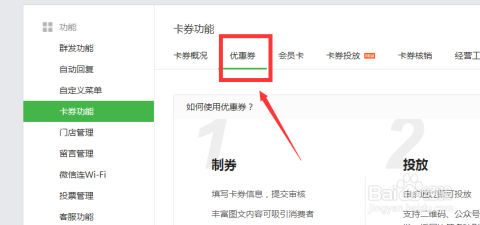 微信公众号如何增粉：提升关注度的有效策略