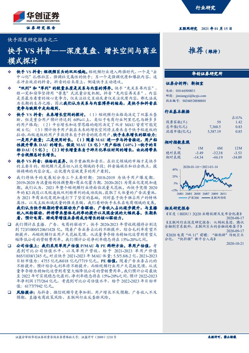 抖音怎么盈利？深度解析抖音平台的盈利模式