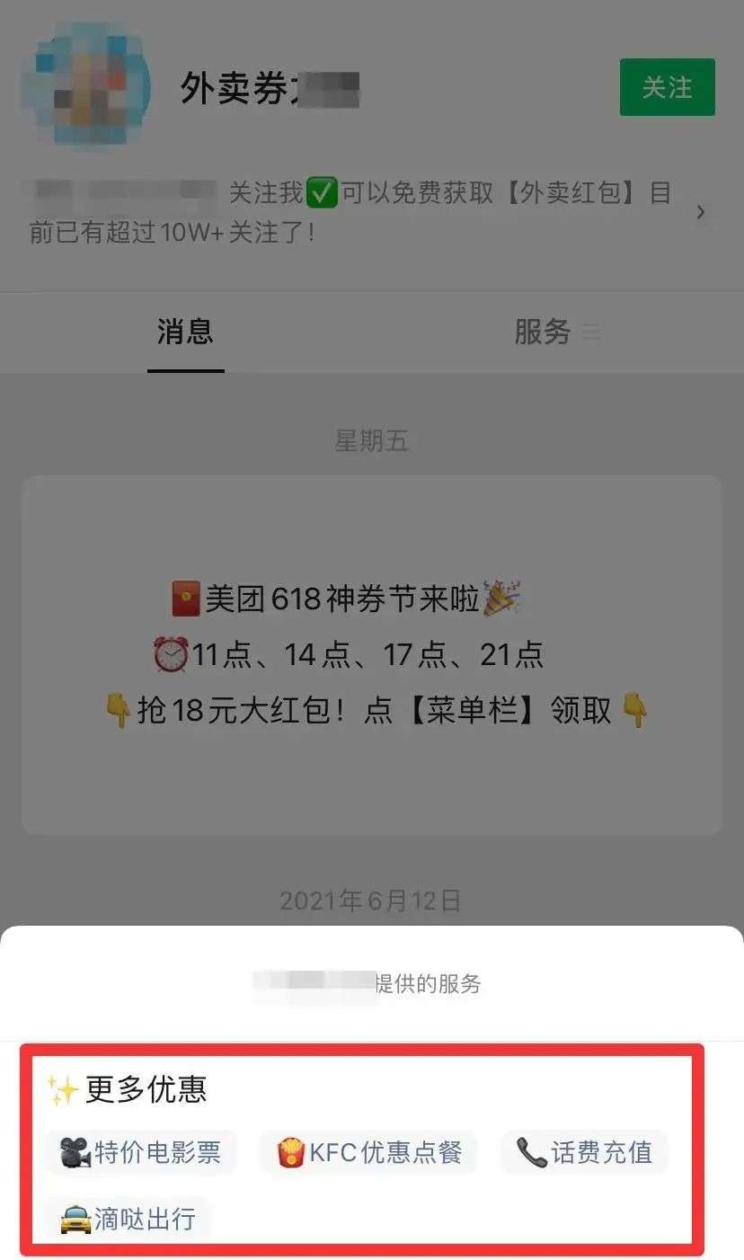 公众号阅读量怎么算？解密阅读量背后的秘密
