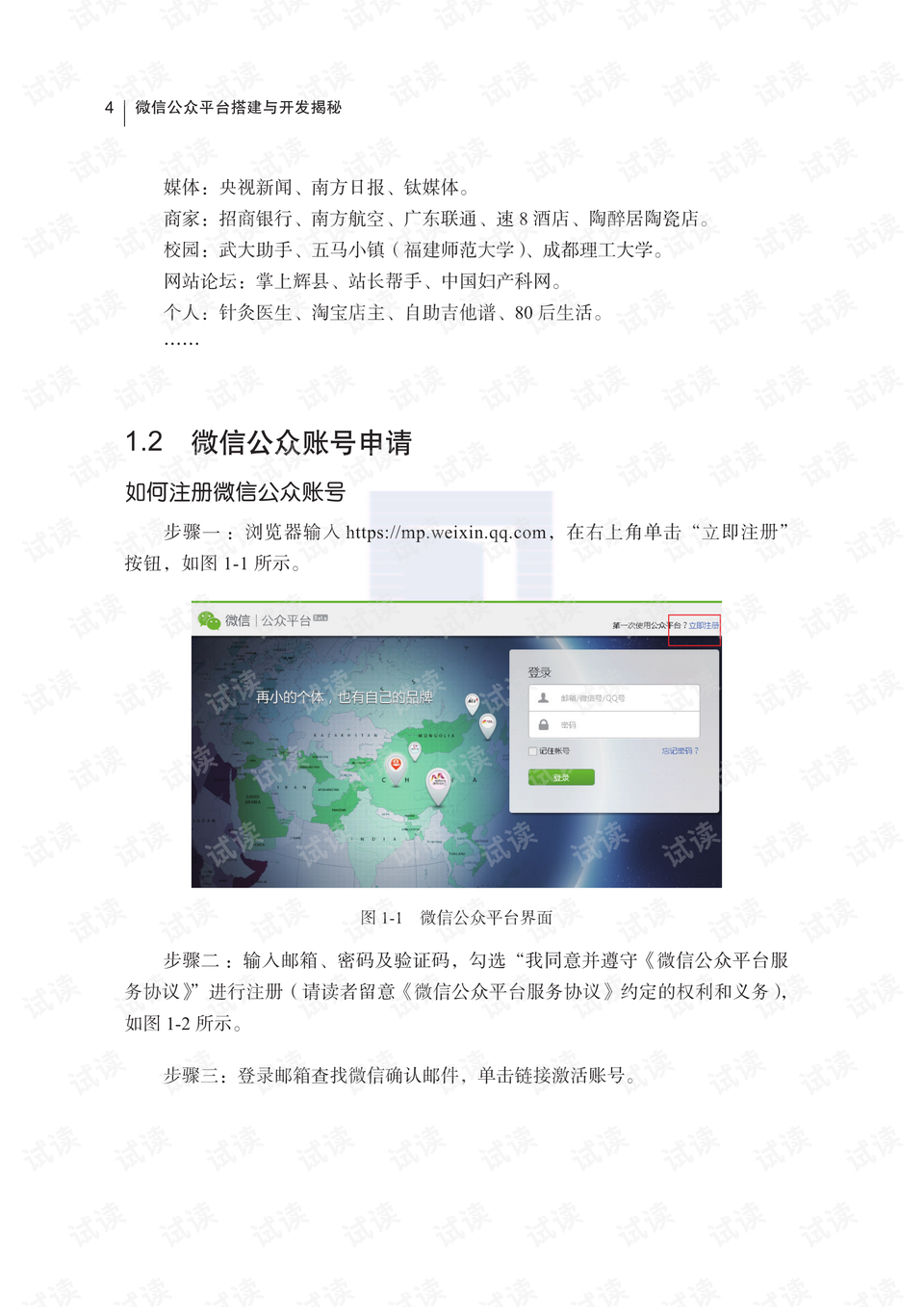 公众号阅读量怎么算的？揭秘微信阅读量的秘密