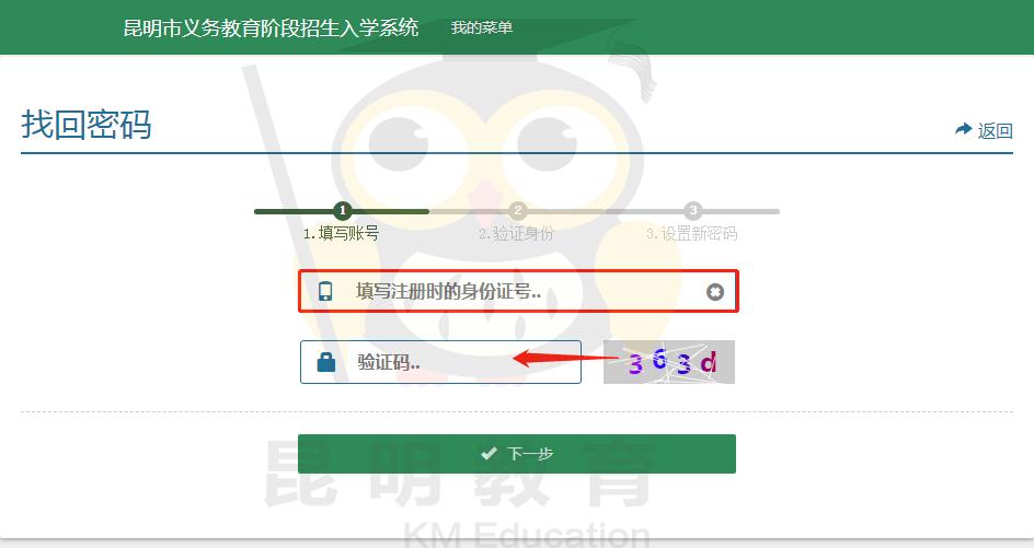 以前的快手号怎么找回？简单三步搞定账号找回！