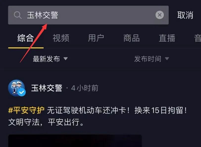 抖音号怎么关注？轻松操作指南让你不错过精彩内容