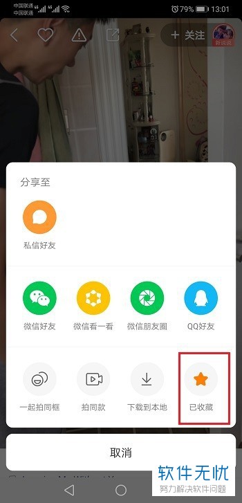 快手如何上传长视频——详细教程助你轻松上手