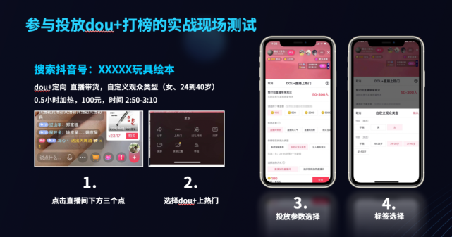 抖音里如何开直播：从0到1的详细教程