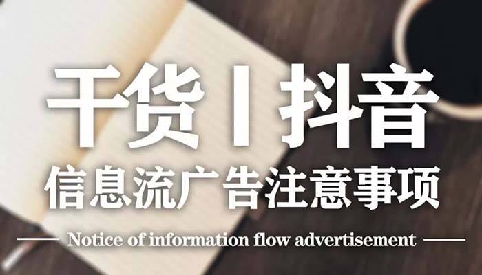 如何在抖音投放广告，快速提升品牌曝光和销售