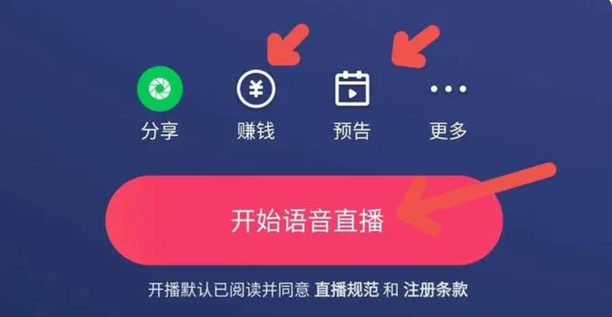 如何在快手开直播，轻松实现流量变现