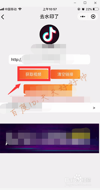 抖音如何去水印保存？教你最简单的操作方法！