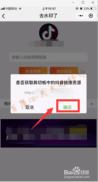 抖音如何去水印保存？教你最简单的操作方法！