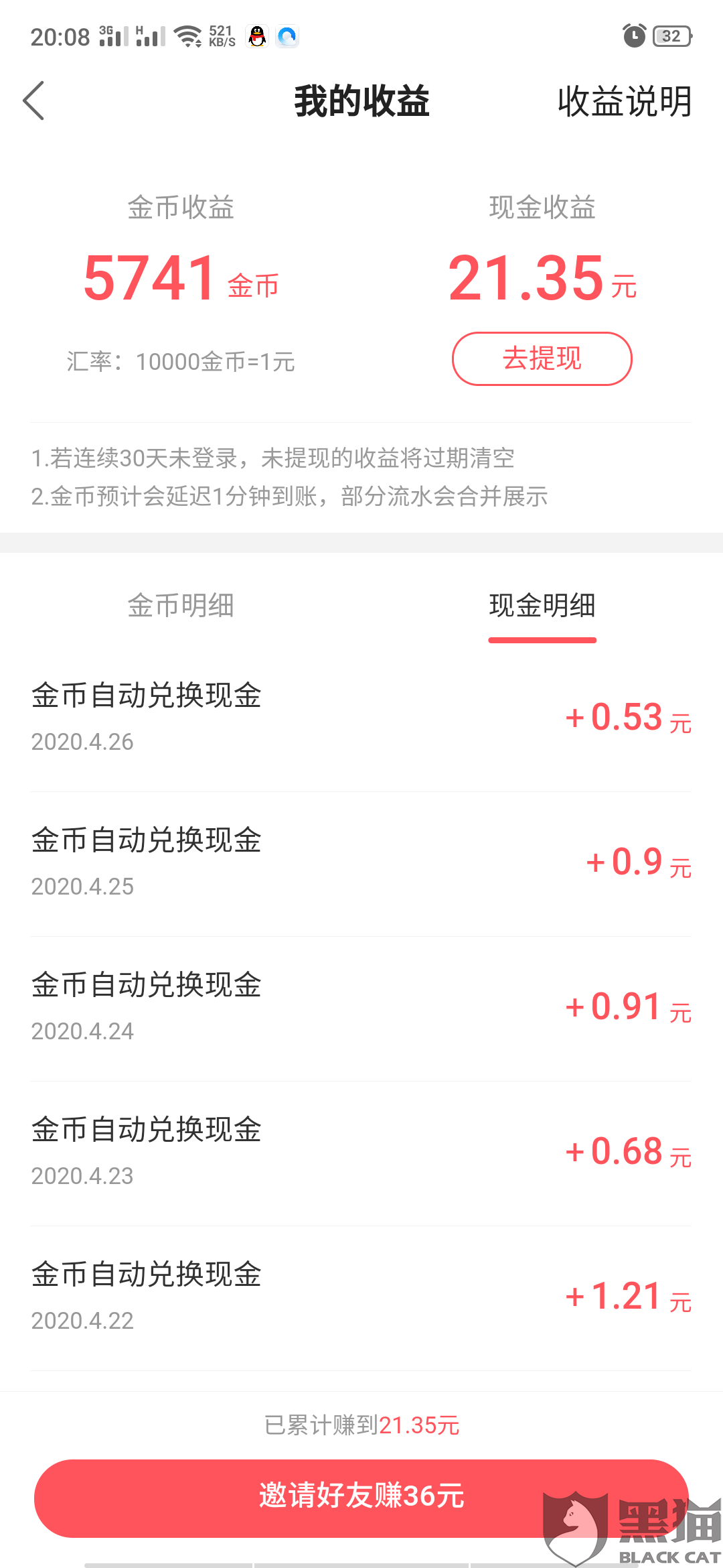 快速解决问题，教你如何联系快手客服