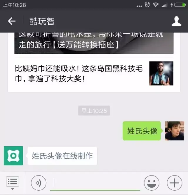 如何制作高效且吸引人的微信公众号