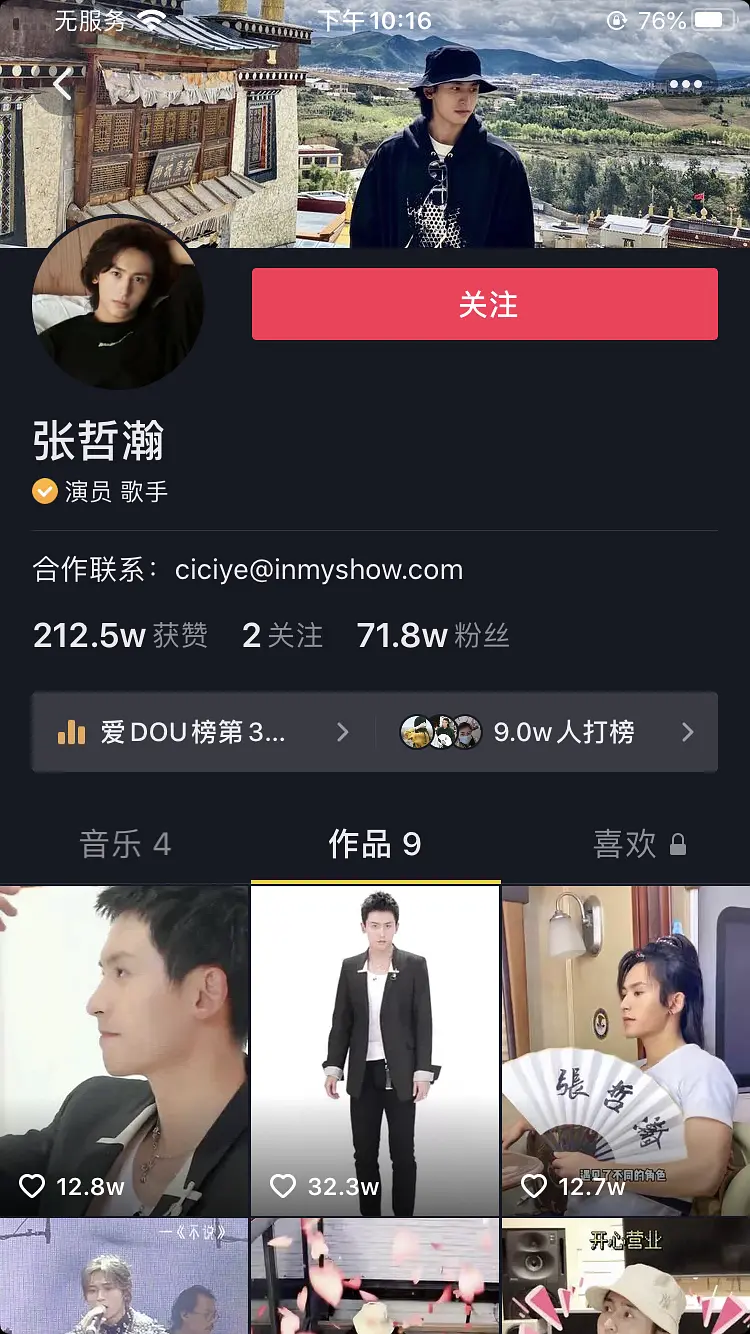 抖音如何和别人合拍，让你的短视频创意大放异彩