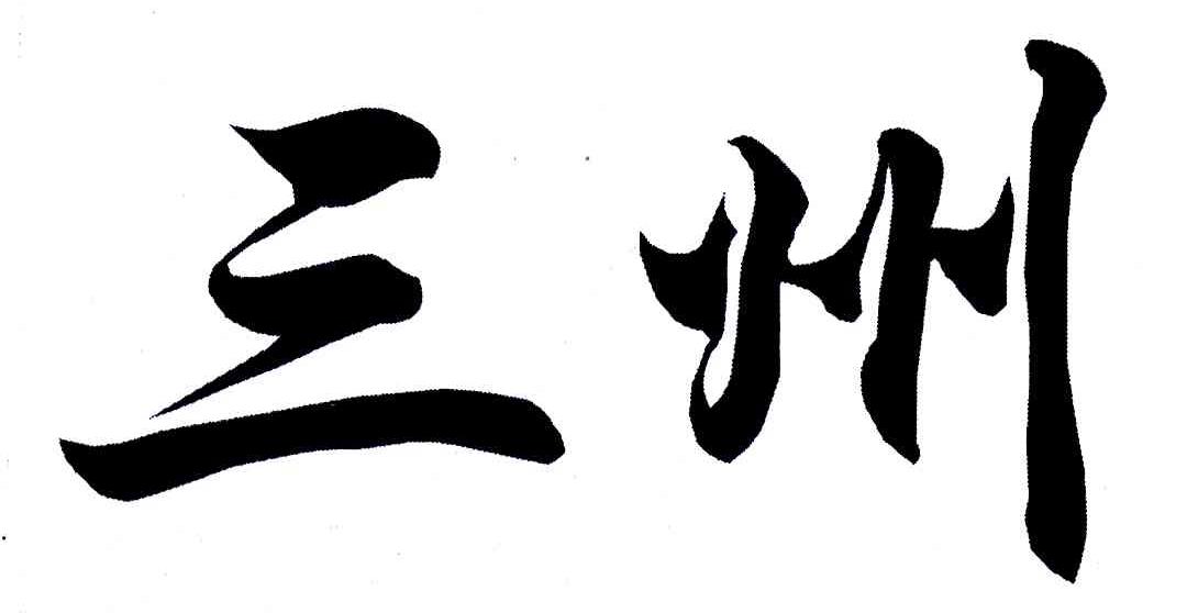 如何轻松注册微信公众号，开启您的自媒体之路