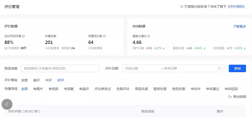 抖音小店发货全攻略：如何高效管理物流，让订单快速送达