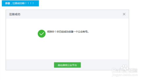 微信如何创建公众号：零基础也能轻松上手