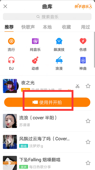 在快手上怎么唱歌？新手必备的入门指南
