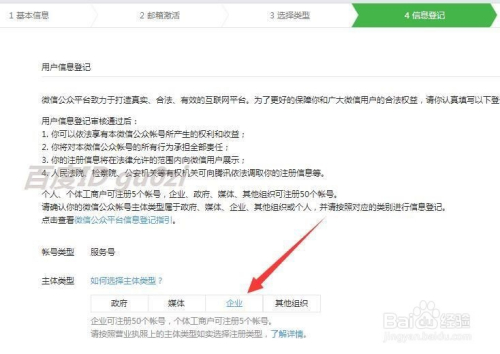 如何开公众号并快速吸引粉丝
