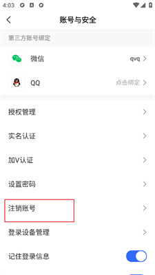 快手号注销指南：一步步教你轻松注销账号