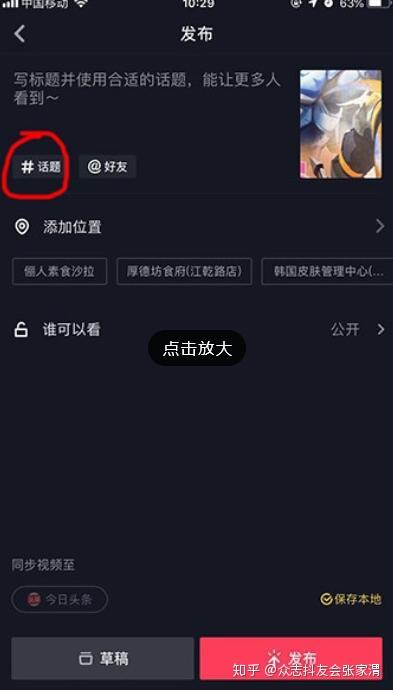 抖音怎么换照片？教你轻松搞定个人主页美化
