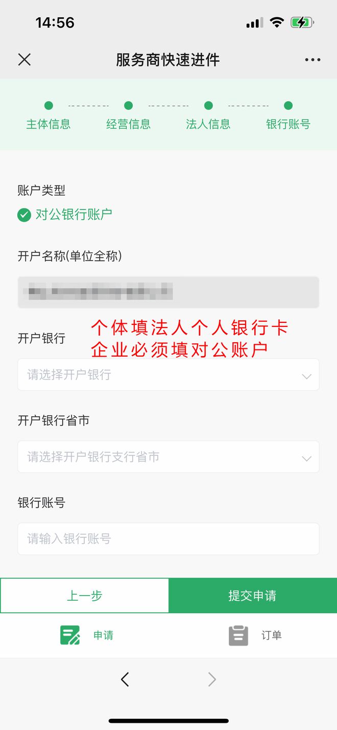 微信如何开通公众号：全方位攻略，轻松上手