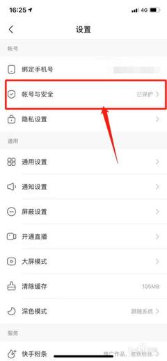 快手怎么解绑手机号码？简单步骤教你轻松搞定！