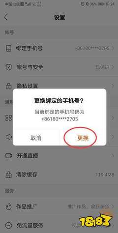 快手怎么解绑手机号码？简单步骤教你轻松搞定！