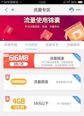 快手流量包怎么用，轻松掌握省钱妙招