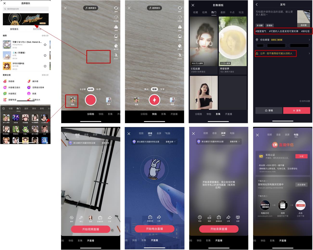 抖音直播怎么操作？轻松上手直播技巧指南